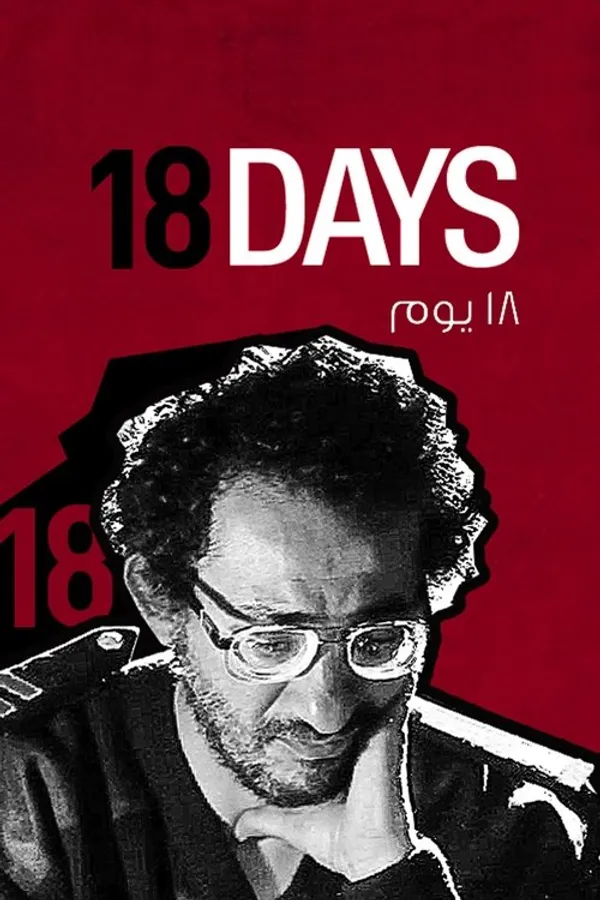 18 Days