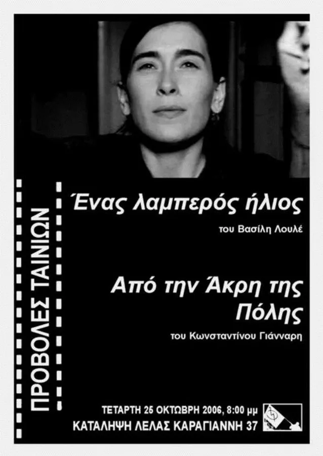 A Bright Shining Sun