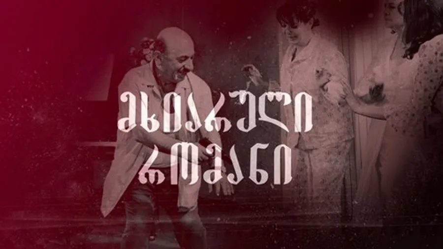 Медиа изображение