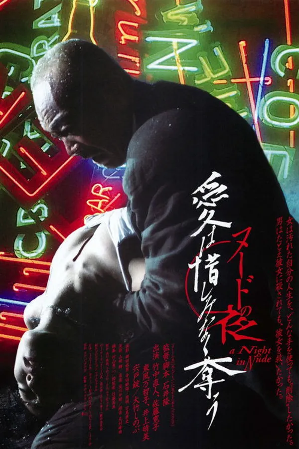 A Night in Nude: Salvation