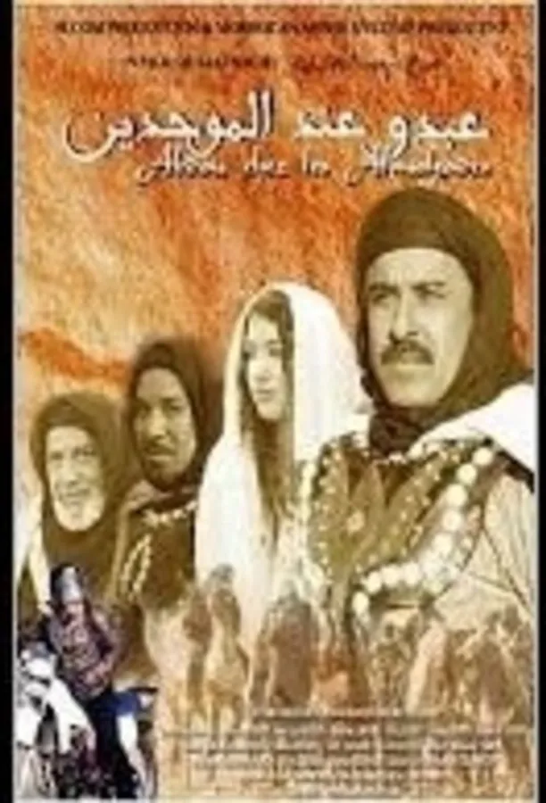 Abdou With The Almohades