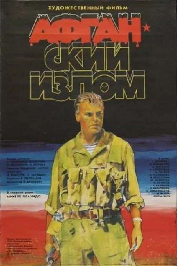 Медиа изображение