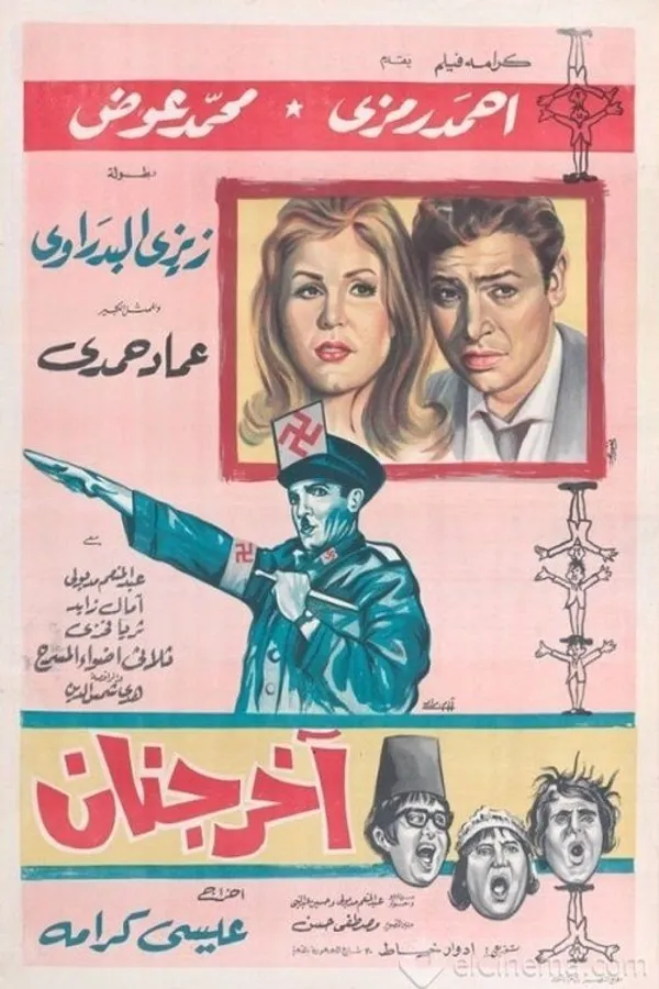 Медиа изображение