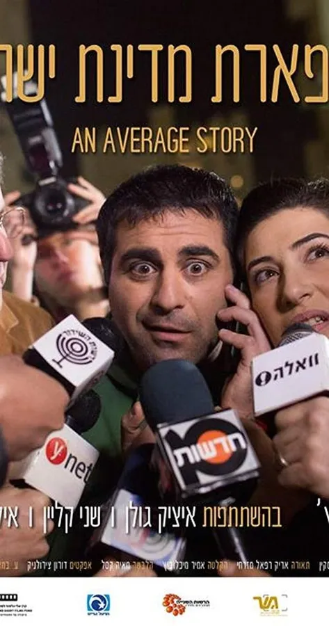 Медиа изображение