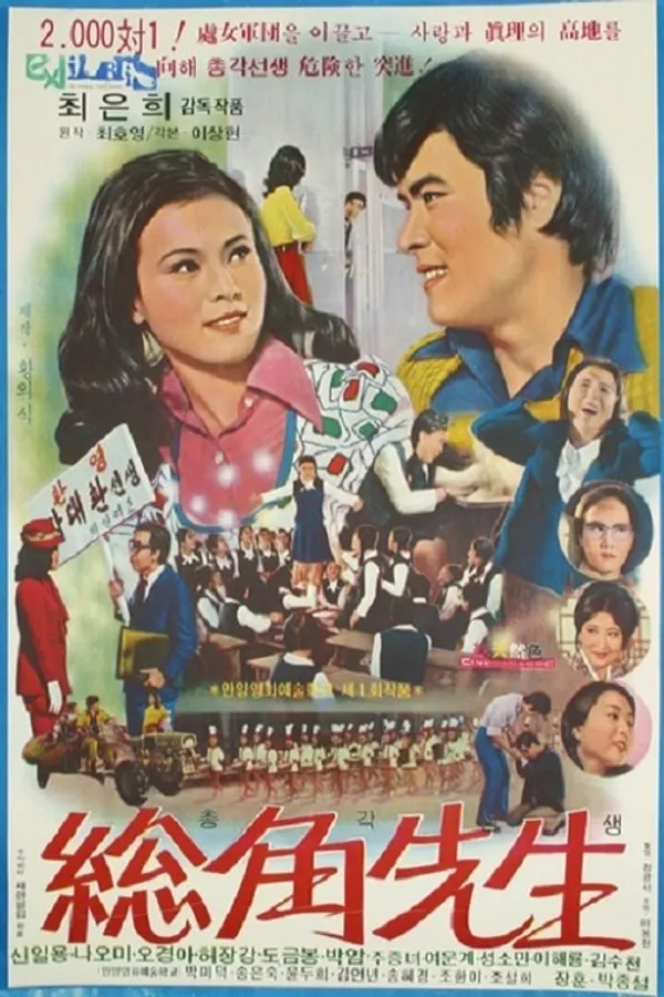 An Unmarried Teacher