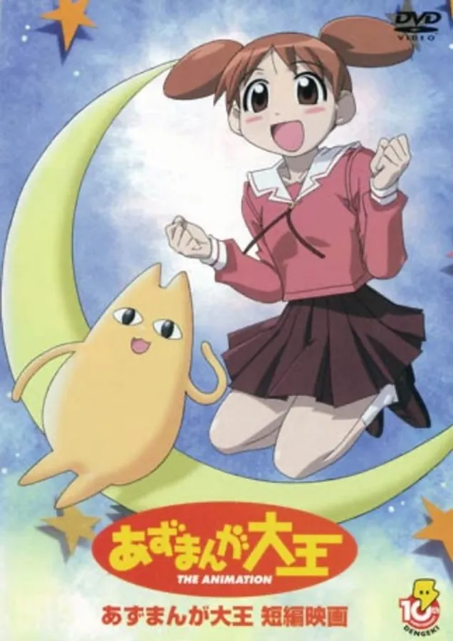 Azumanga Daioh: The Very Short Movie