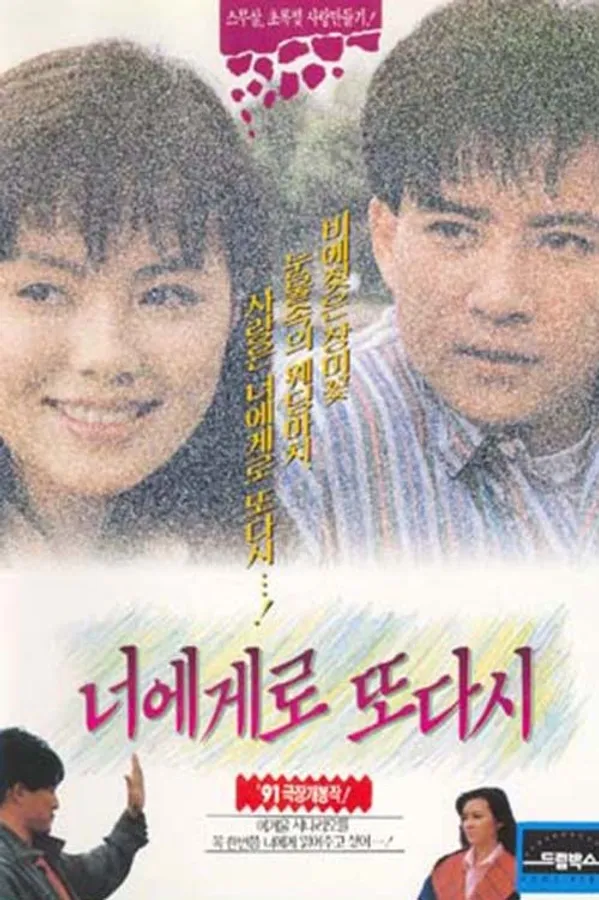 Back to You Once More