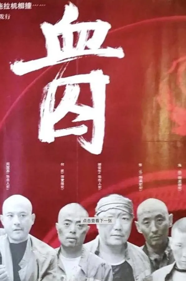 Blood Prisoners