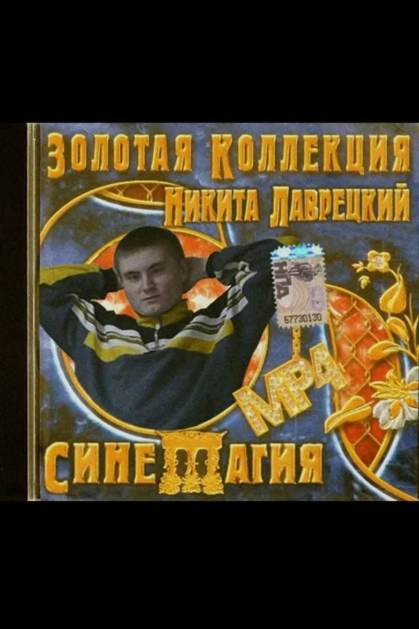 Медиа изображение