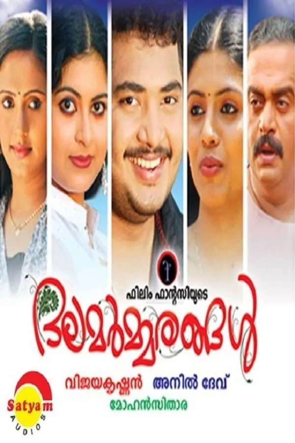 Dalamarmarangal