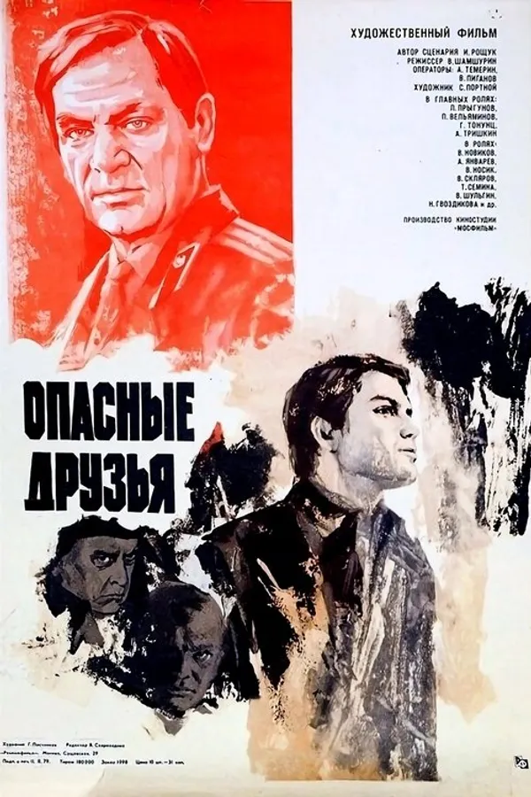 Медиа изображение