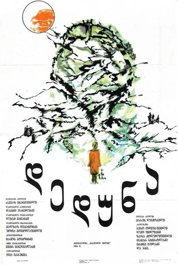 Медиа изображение