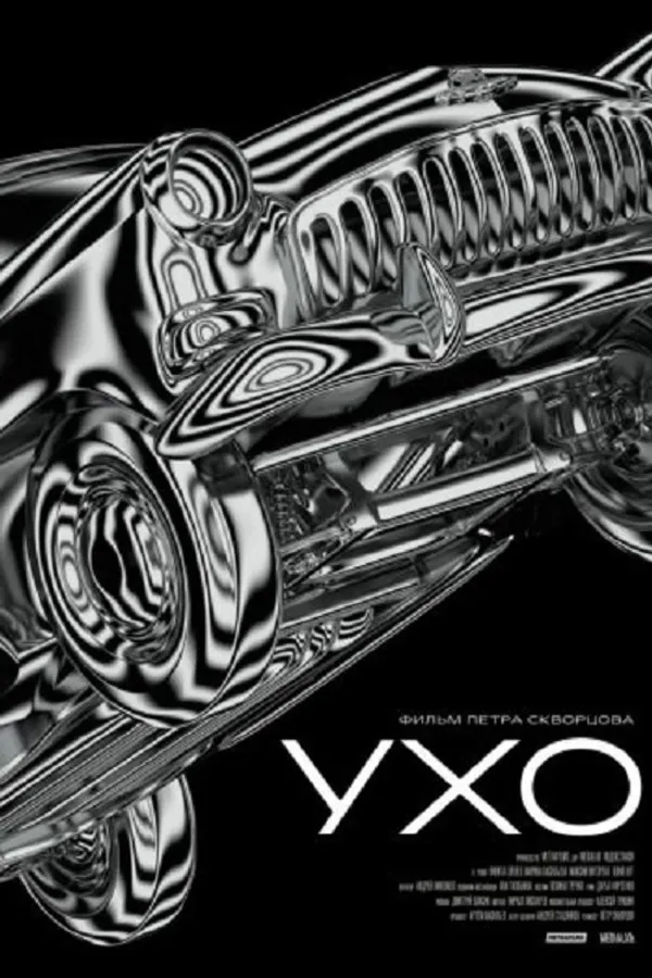 Медиа изображение