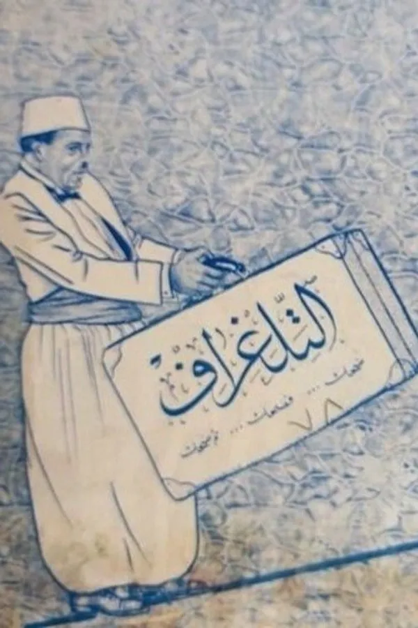 Медиа изображение