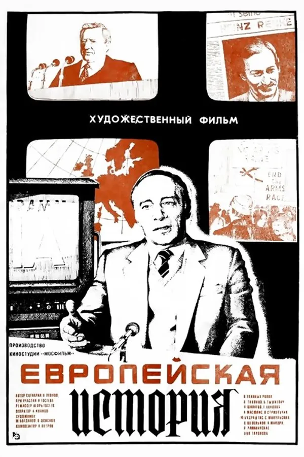Медиа изображение