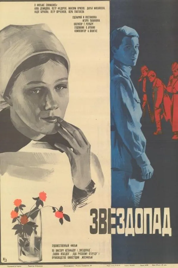 Медиа изображение