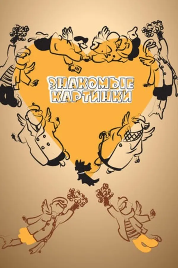 Медиа изображение