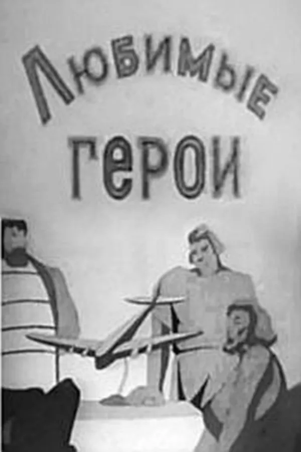 Медиа изображение