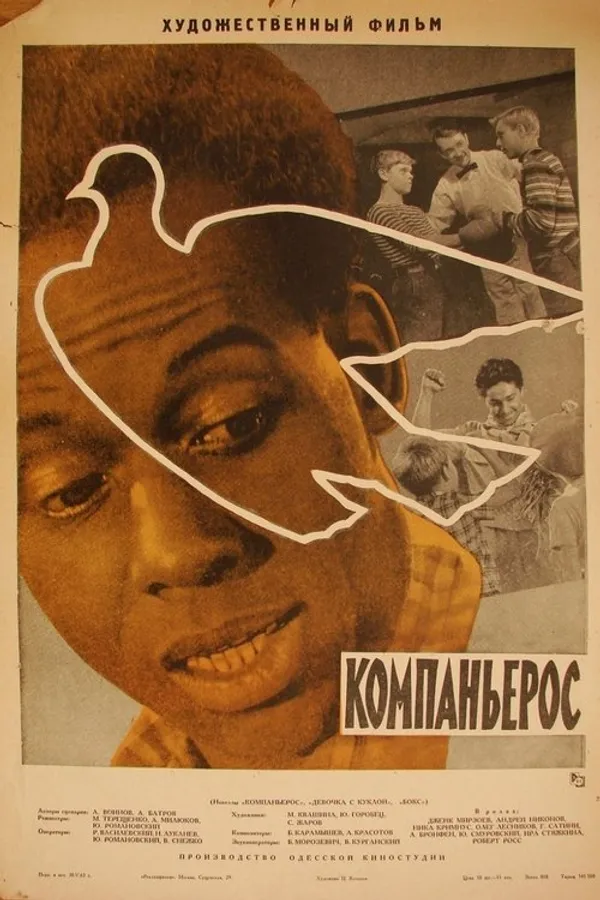 Медиа изображение