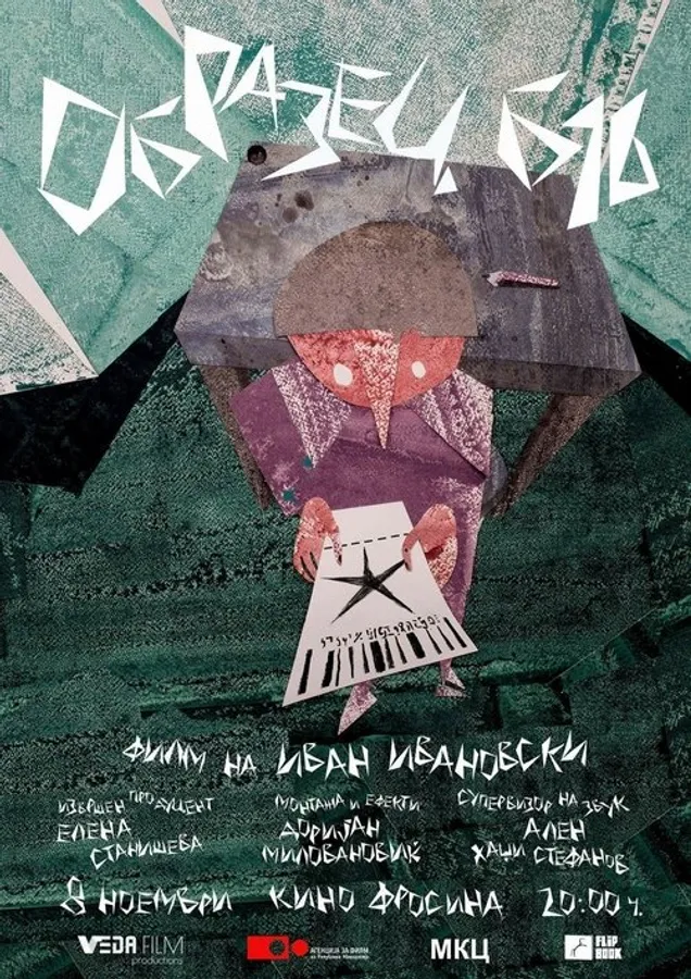 Медиа изображение