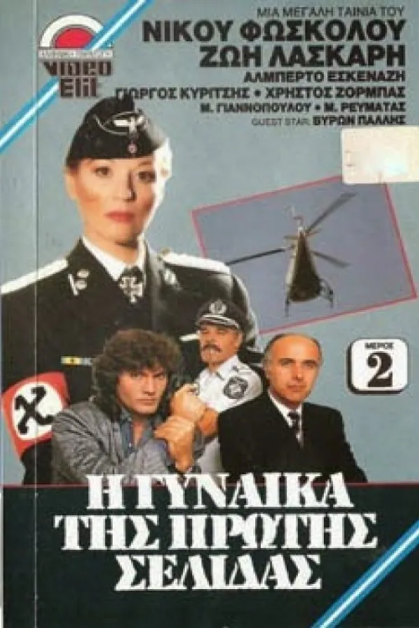 Медиа изображение