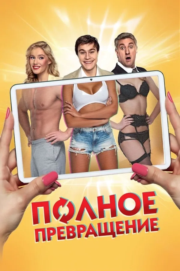 Медиа изображение