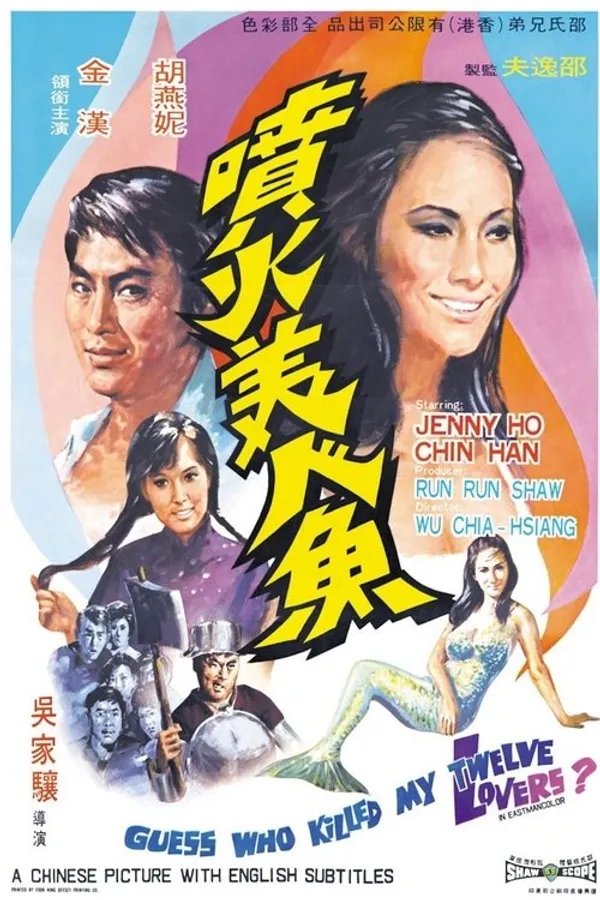 Guess Who Killed My Twelve Lovers?