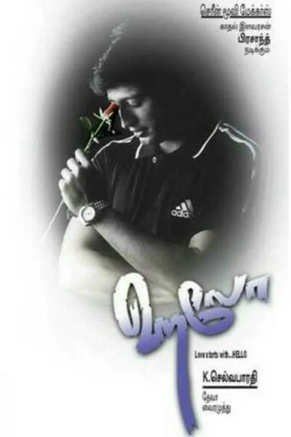 Медиа изображение