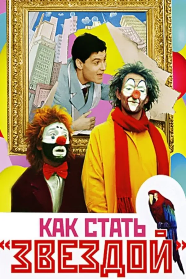Медиа изображение