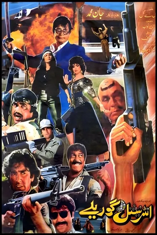 Медиа изображение