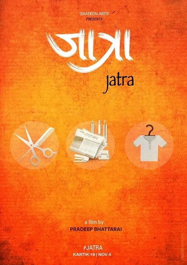 Jatra