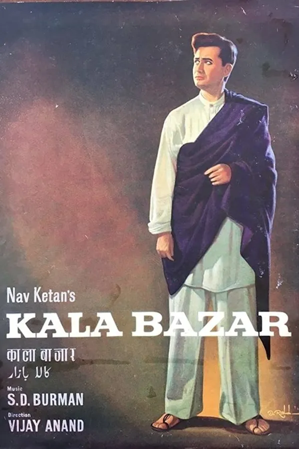 Kala Bazar