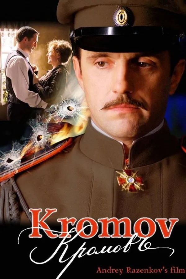 Kromov