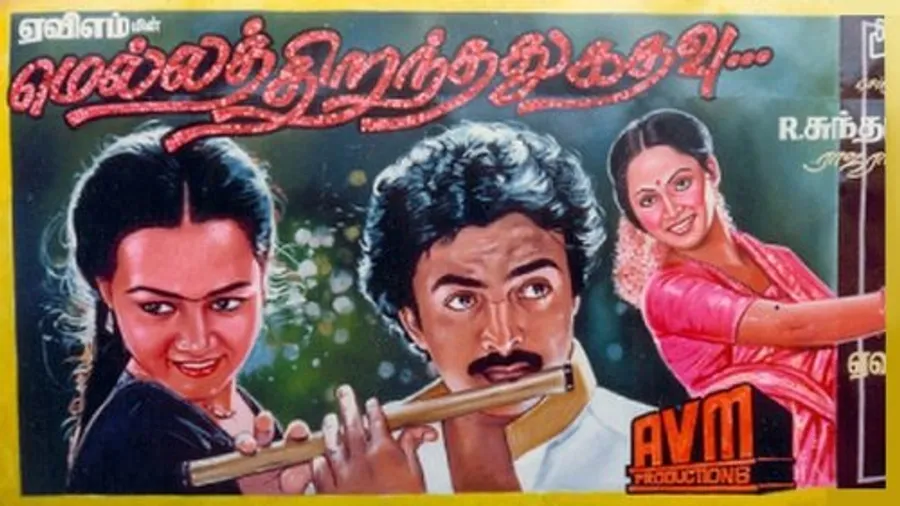 Медиа изображение