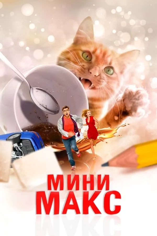 Медиа изображение