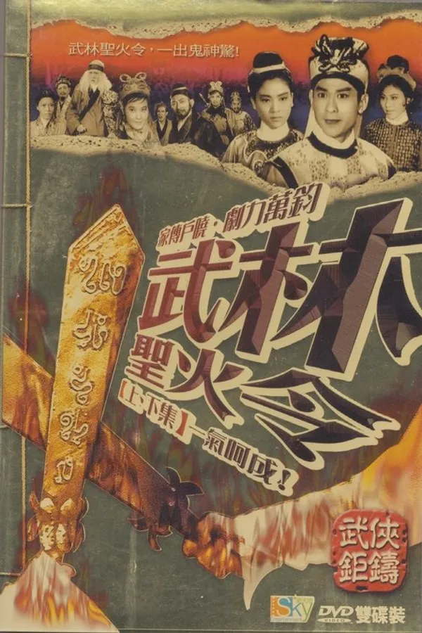 Muslim Sacred Fire Decree, Part 1&2