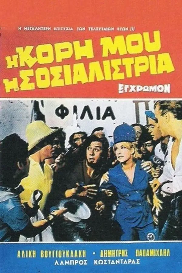 Медиа изображение