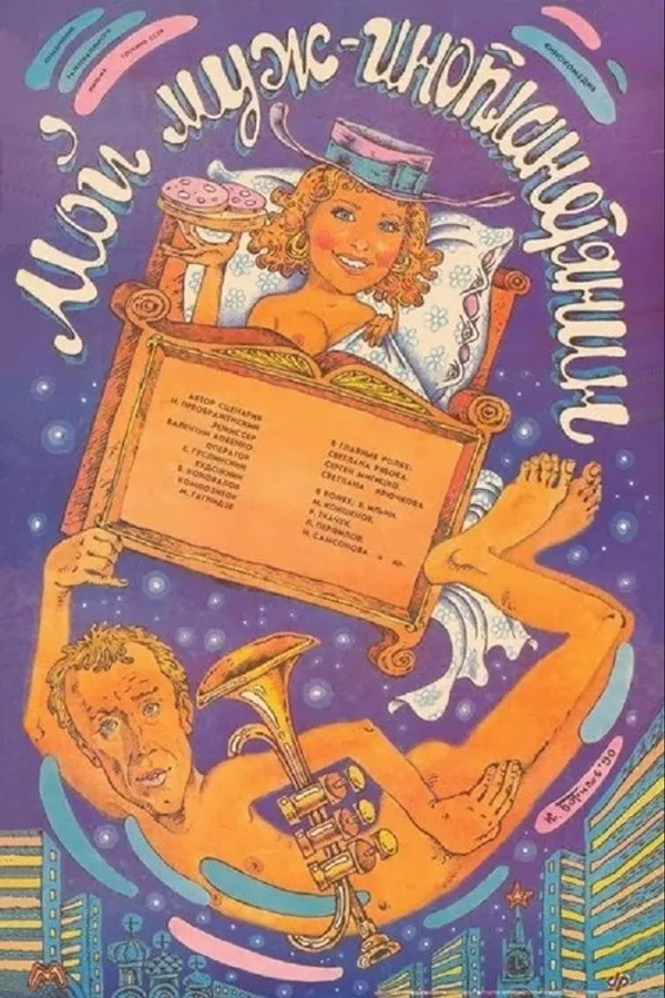 Медиа изображение