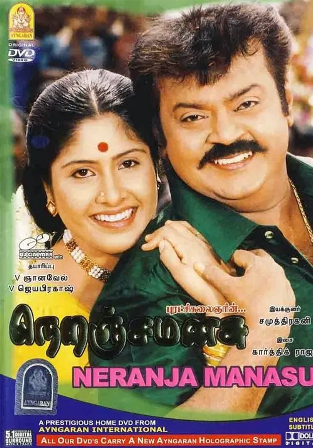 Neranja Manasu