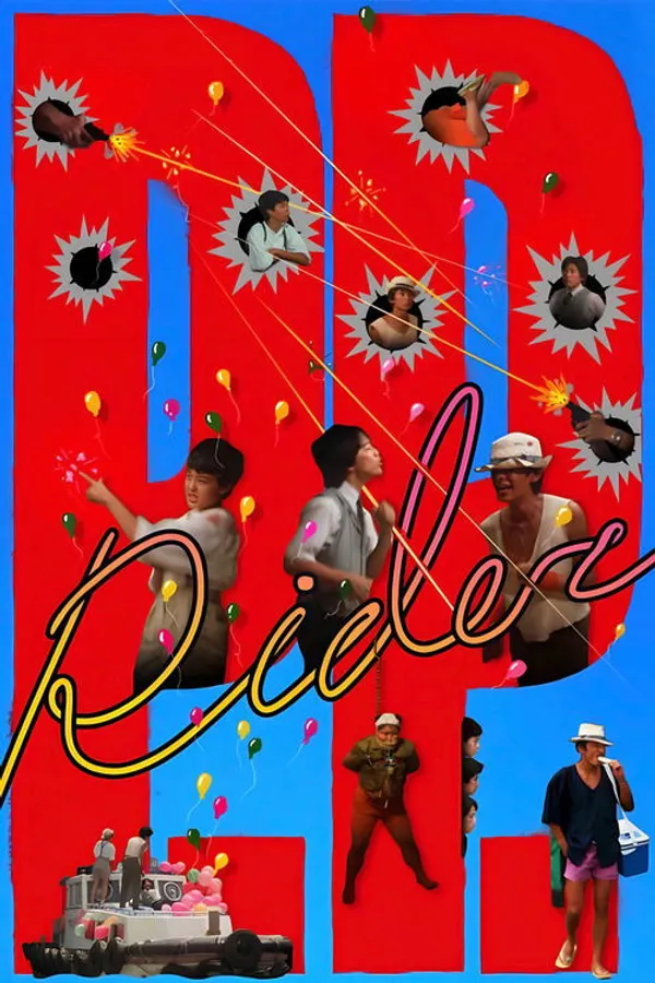 Медиа изображение