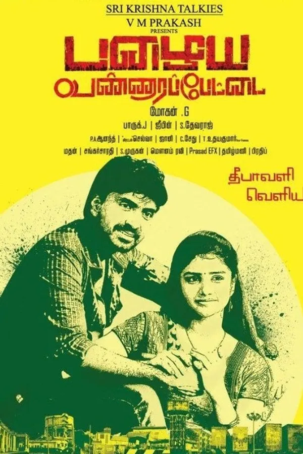 Pazhaya Vannarapettai