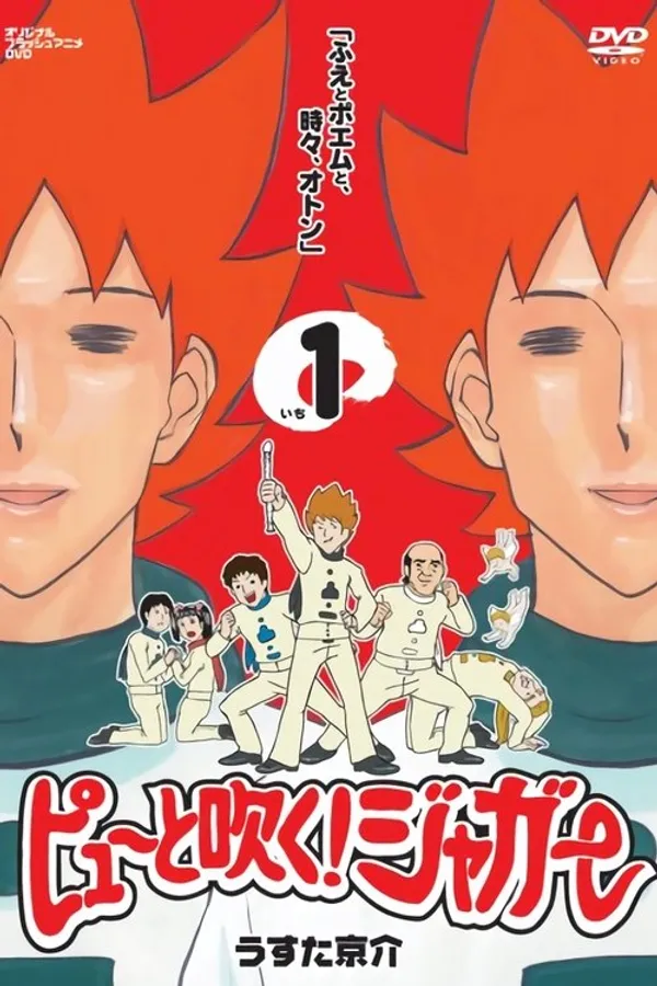 Pyuu to Fuku! Jaguar