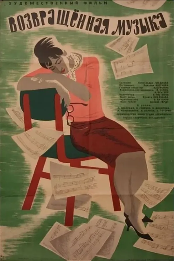 Returned Music