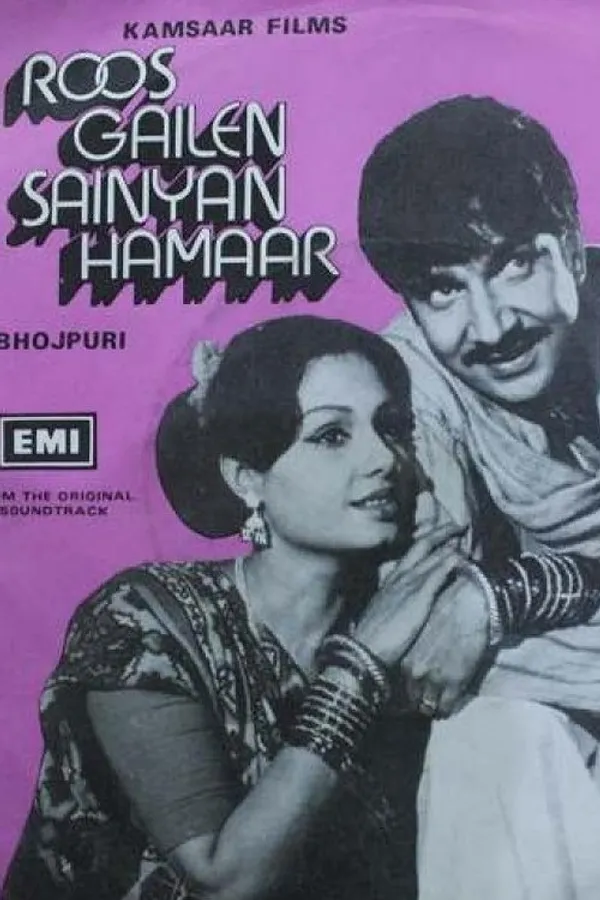 Roos Gailen Saiyen Hamaar