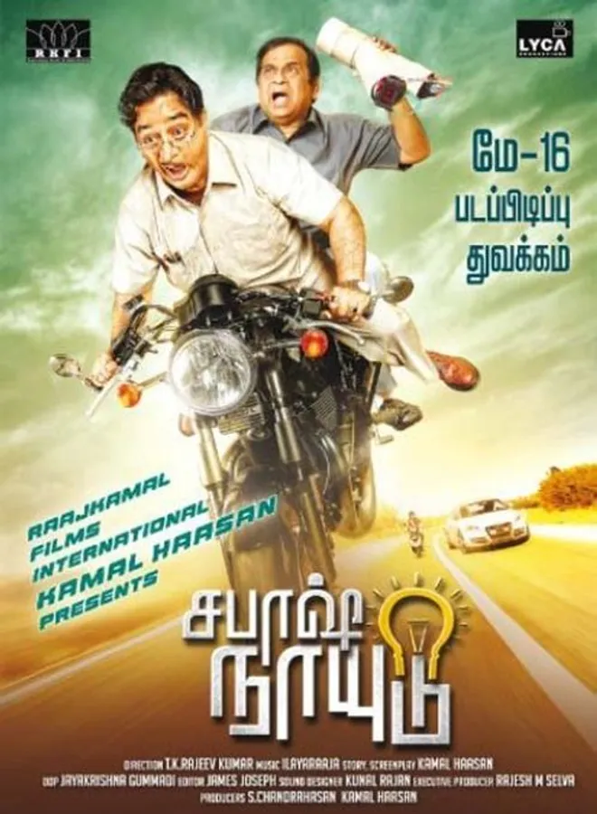Sabaash Naidu