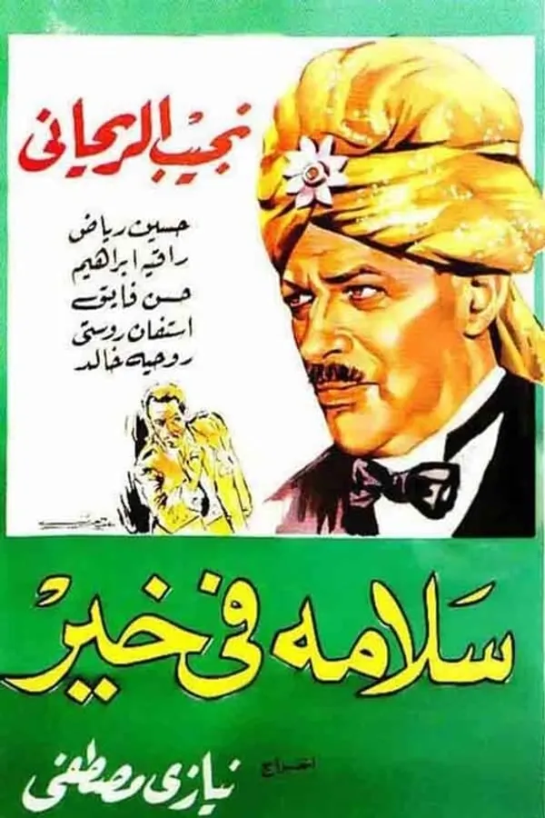 Медиа изображение