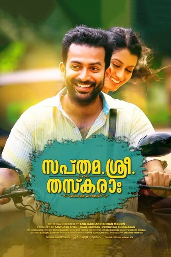 Sapthamashree Thaskaraha