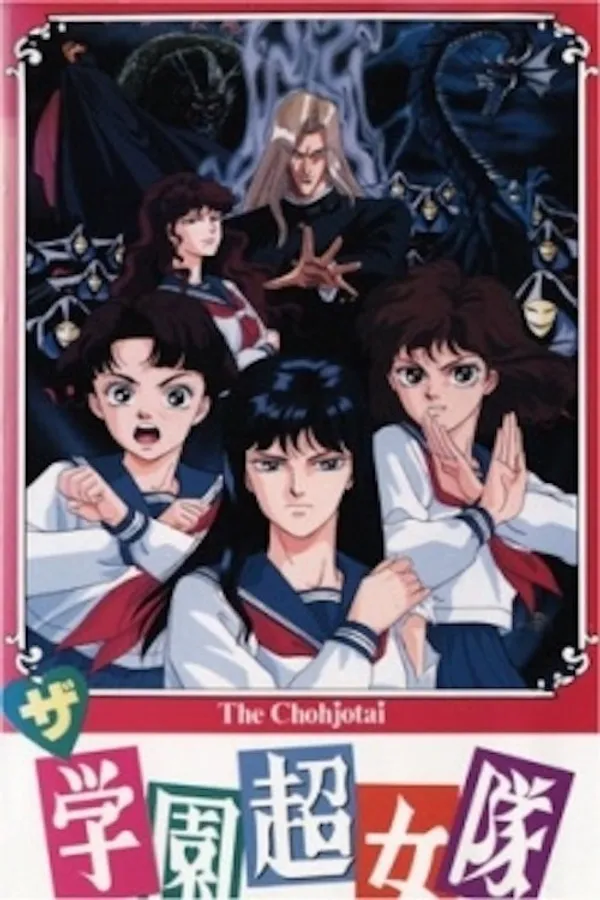 School Super Girl Team