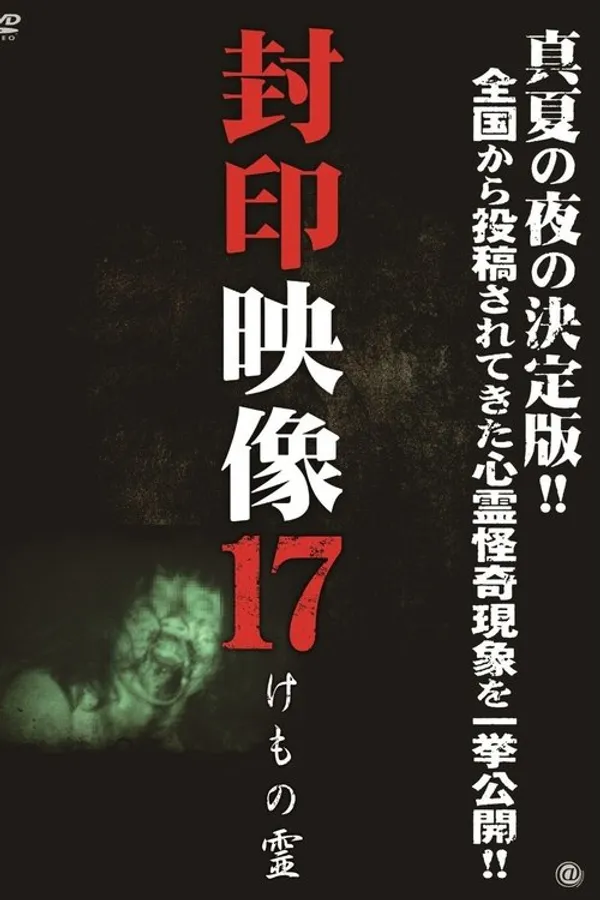 Sealed Video 17: Beast Spirit