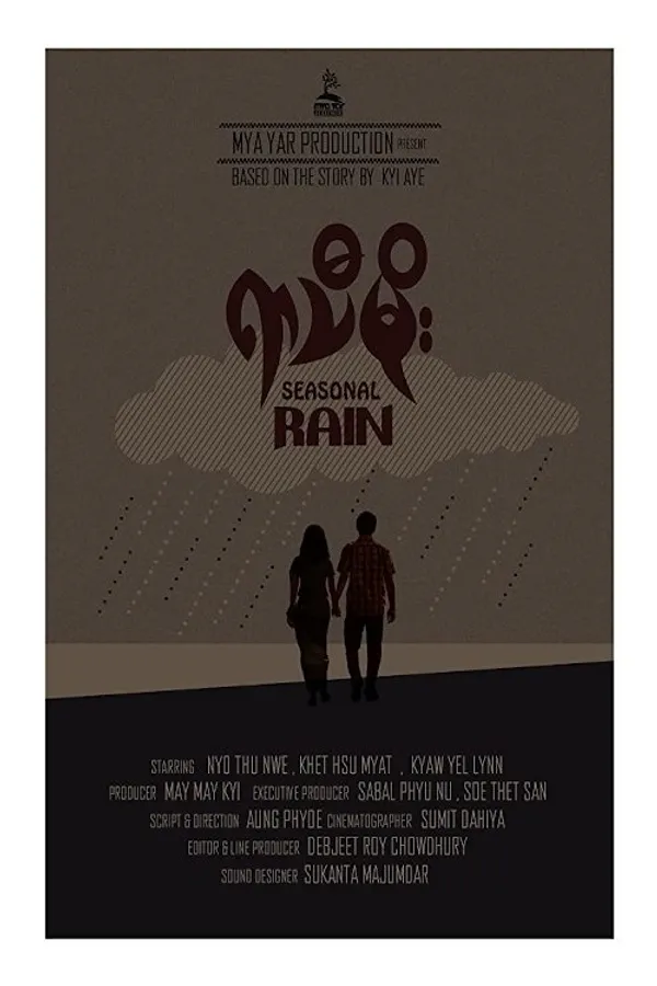 Seasonal Rain
